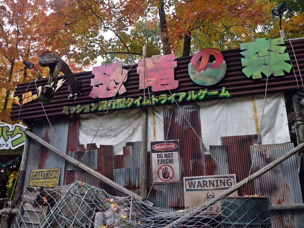日本豪斯登堡