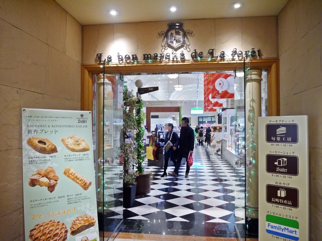 JR豪斯登堡大倉酒店 (Hotel Okura JR Huis Ten Bosch)