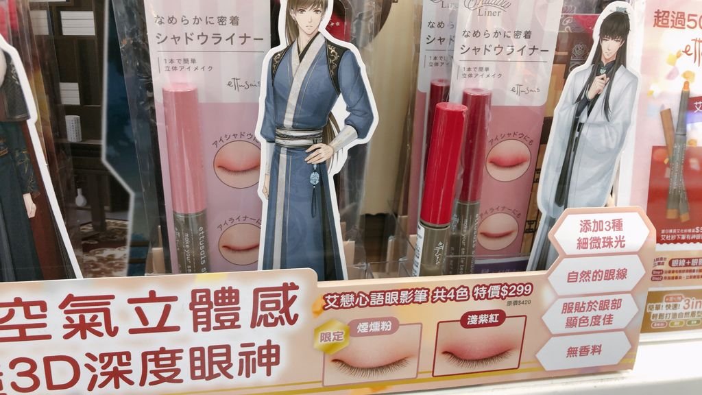 【戀與製作人 x 好想吃冰 かき氷】主題店 迎接一週年