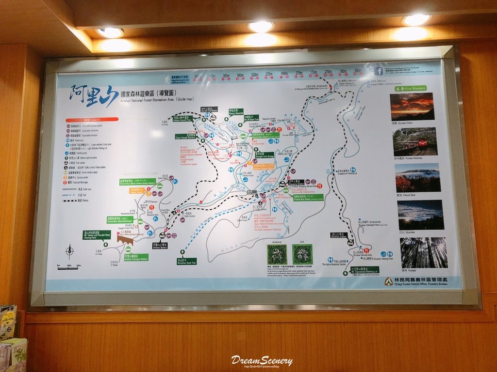 阿里山