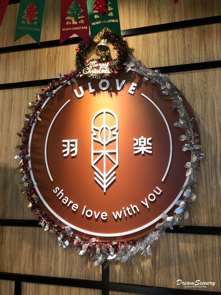 Ulove羽樂歐陸創意料理