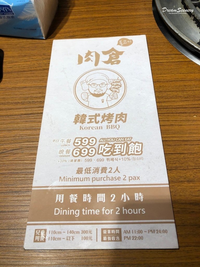 《肉倉》韓國烤肉吃到飽