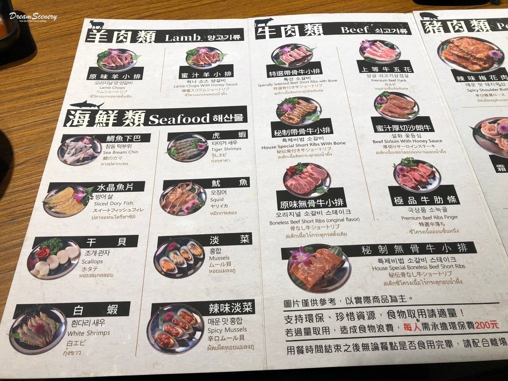 《肉倉》韓國烤肉吃到飽