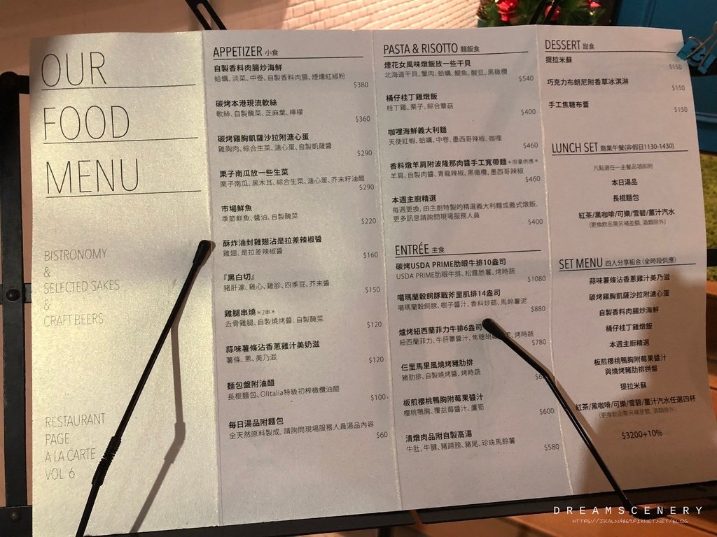 Restaurant Page 頁小館