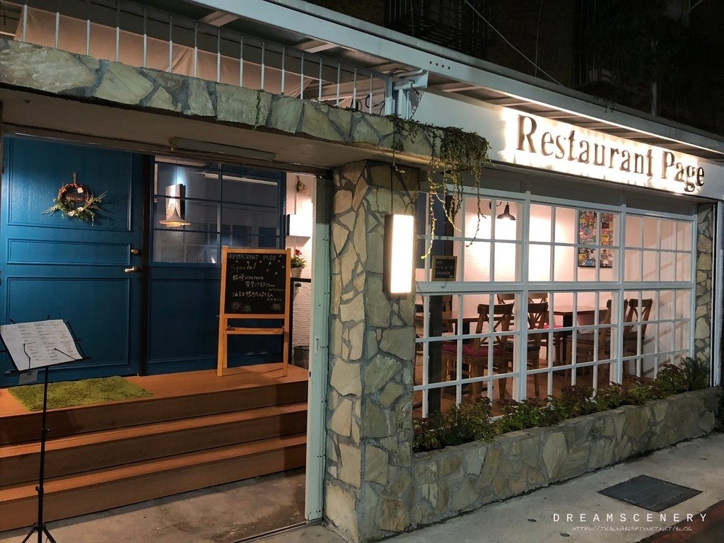 Restaurant Page 頁小館