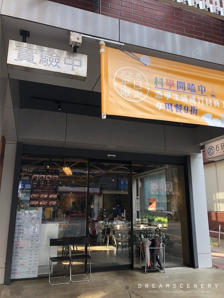 石研室 石頭火鍋 - 新竹北大店