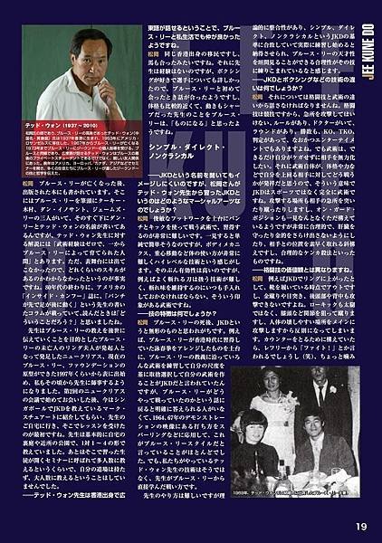 黃錦銘師公 isami 雜誌_page2_image1.jpg