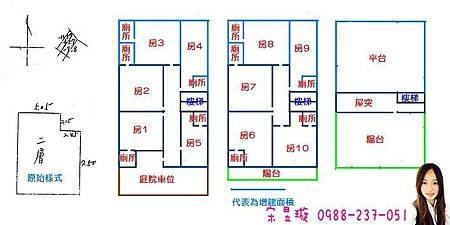 中華路761巷16號格局圖.JPG