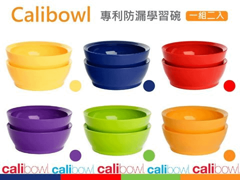 Calibowl 專利防漏學習碗 兩入組