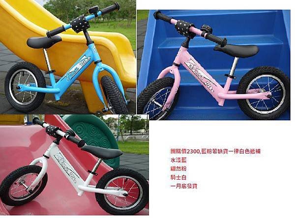 FunBike