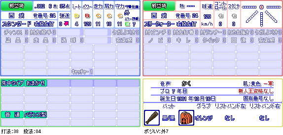 郭岱埼(西).png