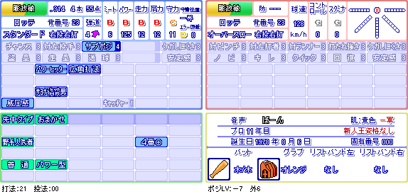 膨政敏(ロ).png