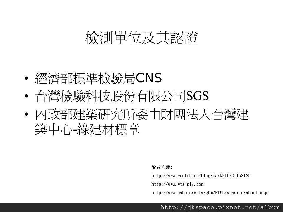 投影片4.JPG
