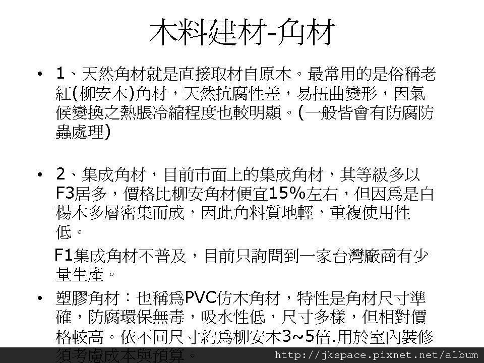 投影片5.JPG