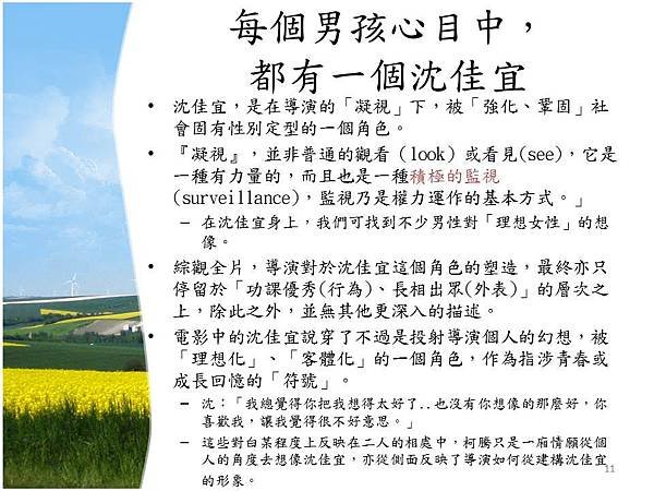 投影片11