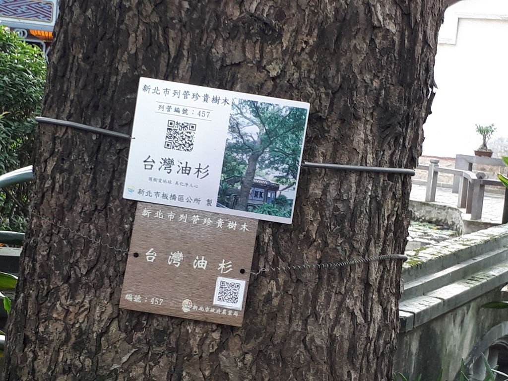 板橋林家花園