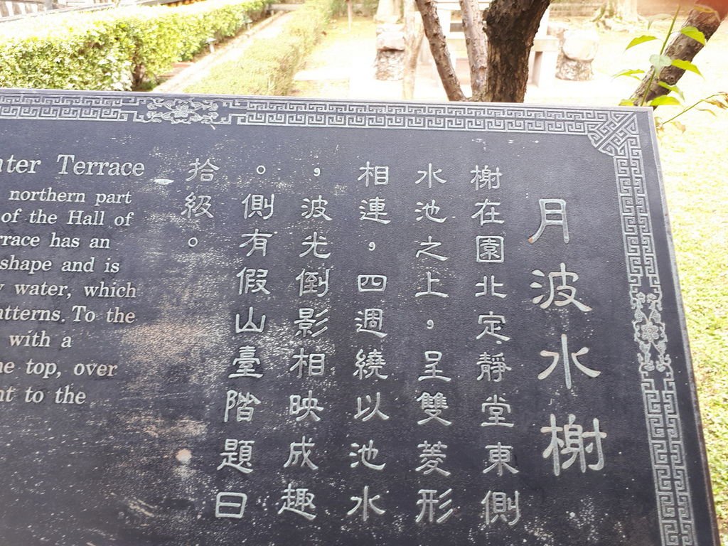 板橋林家花園