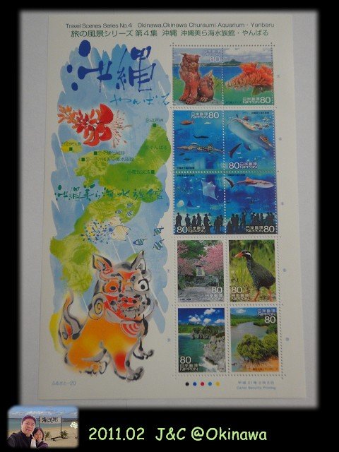 沖繩地域郵票第4集.jpg