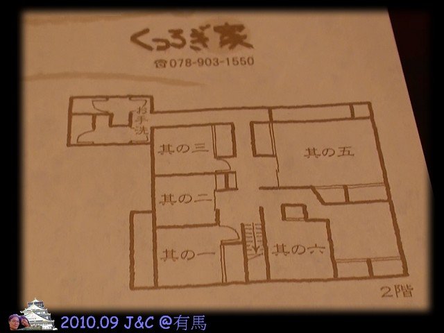 9.19午餐くつろぎ家10.jpg