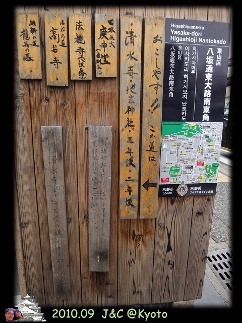 9.20清水寺前散策3.jpg