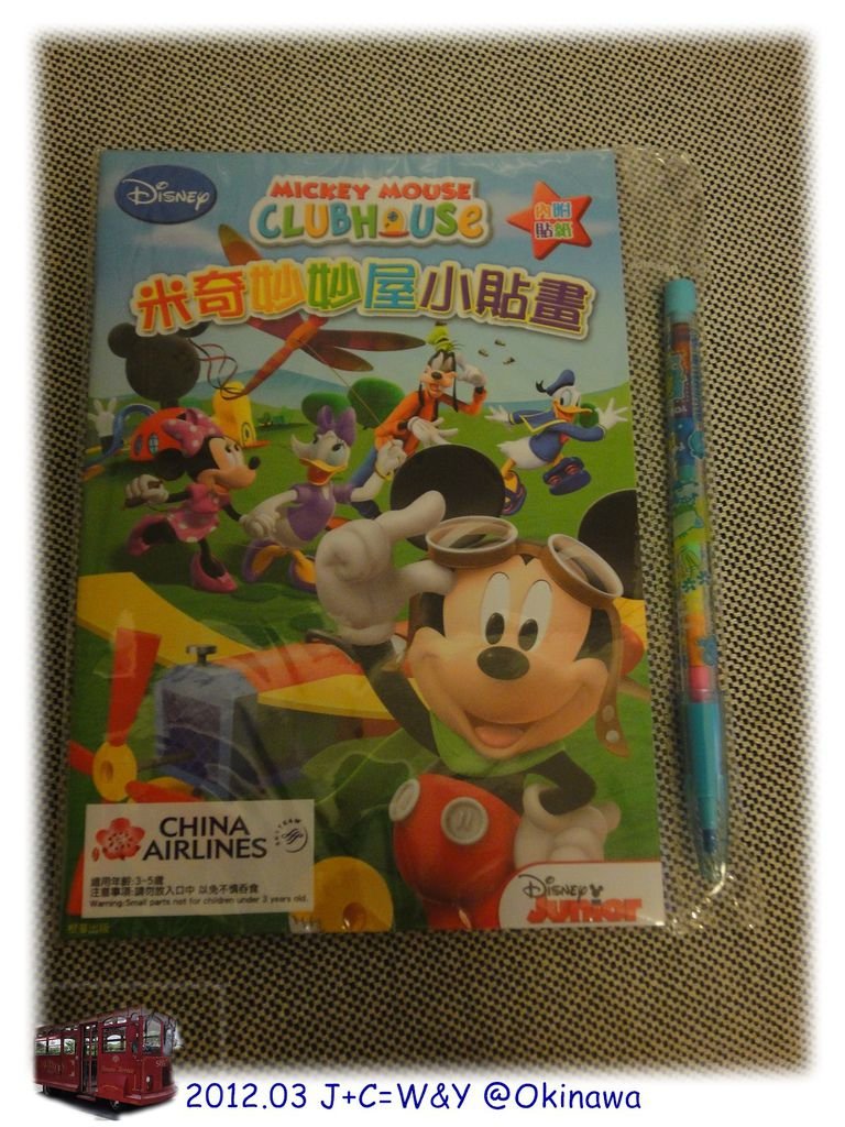 3.22華航兒童禮品2
