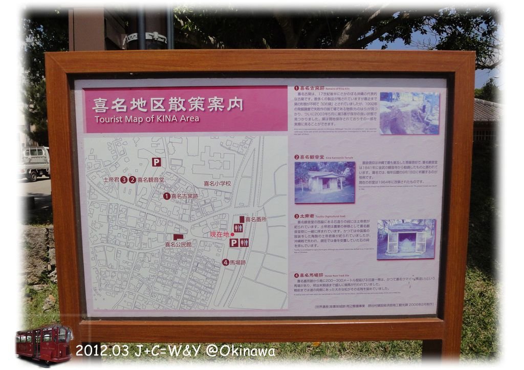 3.23喜名番所7