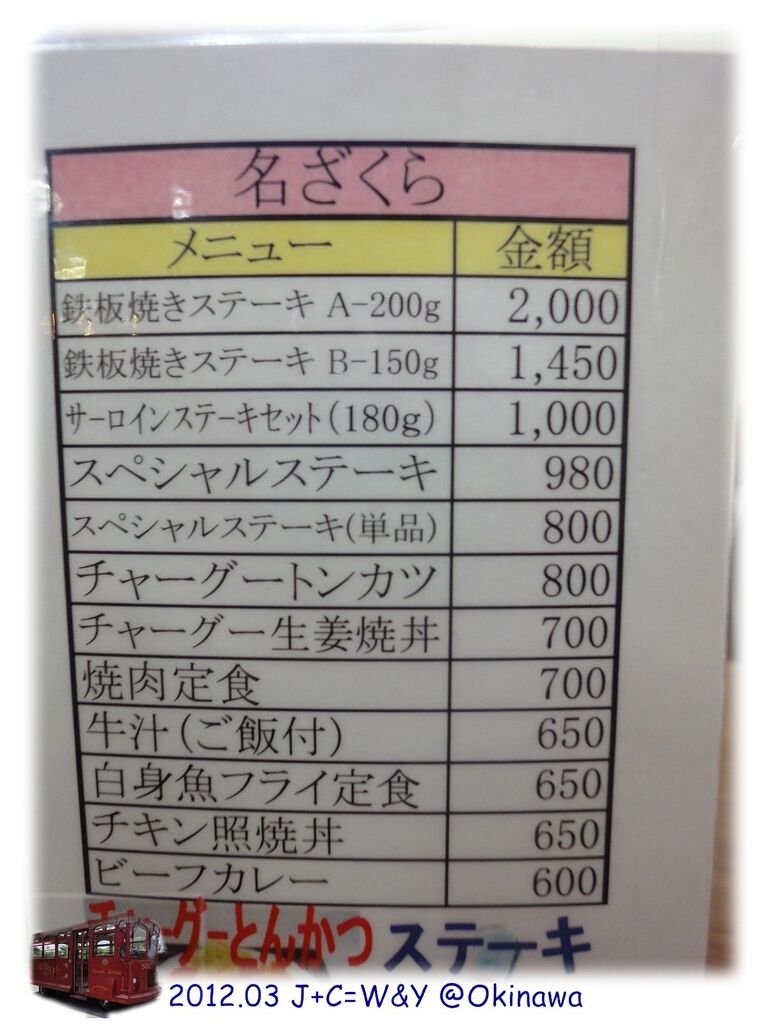 3.23許田吃中飯7