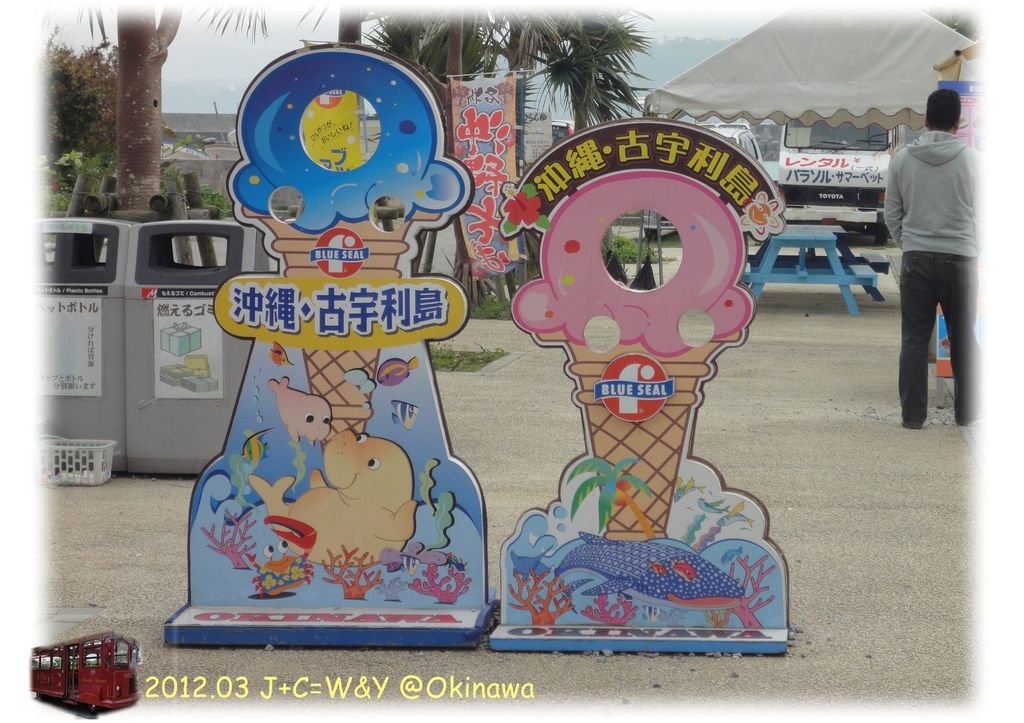 3.24古宇利島11