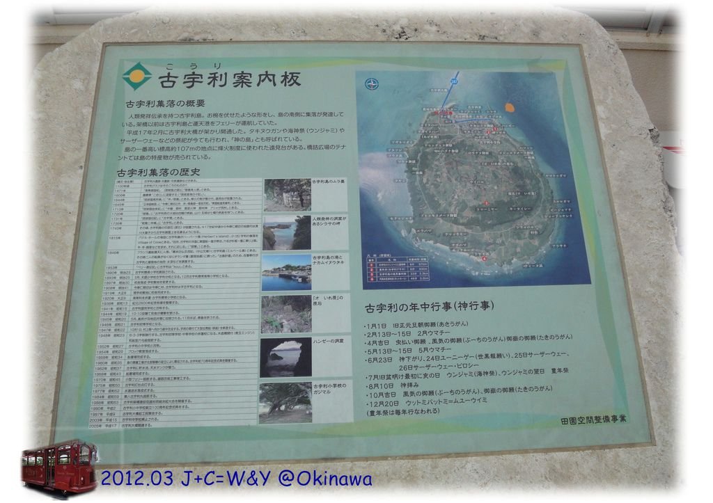 3.24古宇利島12