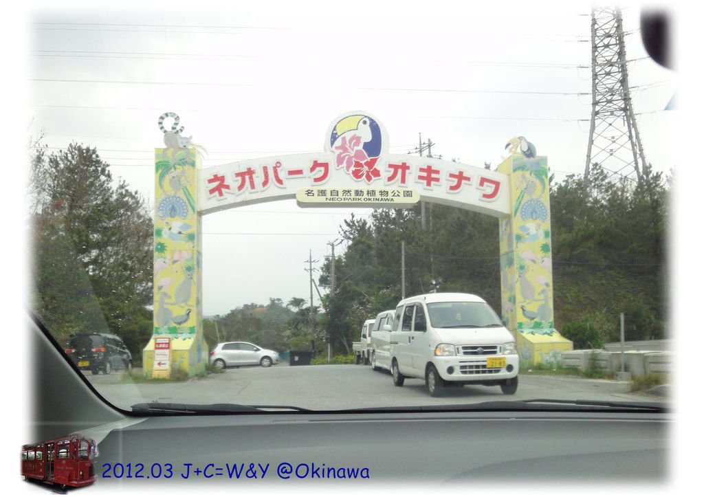 3.24名護市立動植物園1