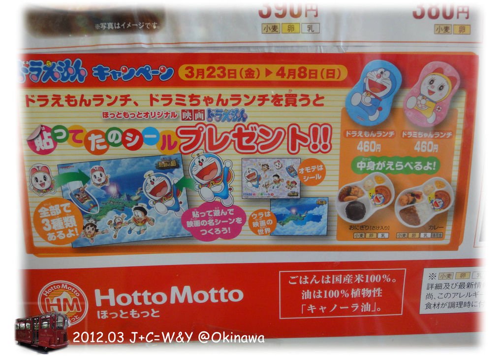 3.25  HM便當店1