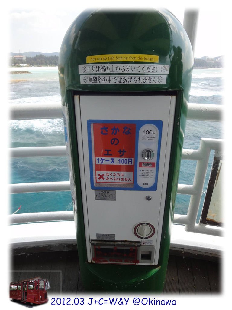 3.25 海中展望塔21