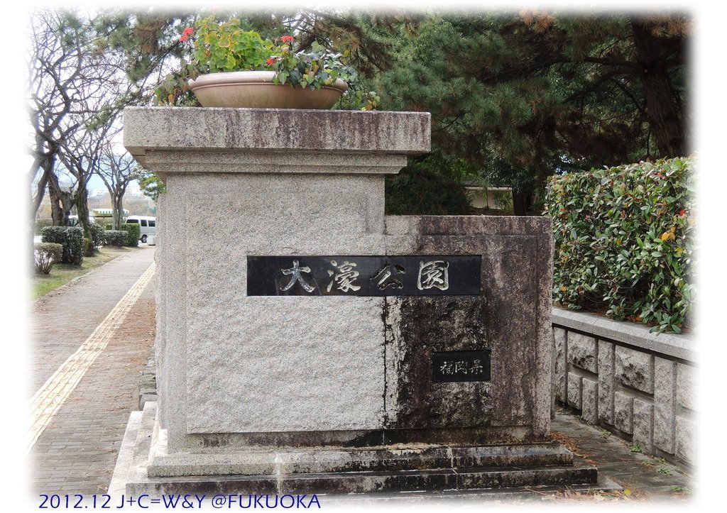 12.29 大濠公園 3