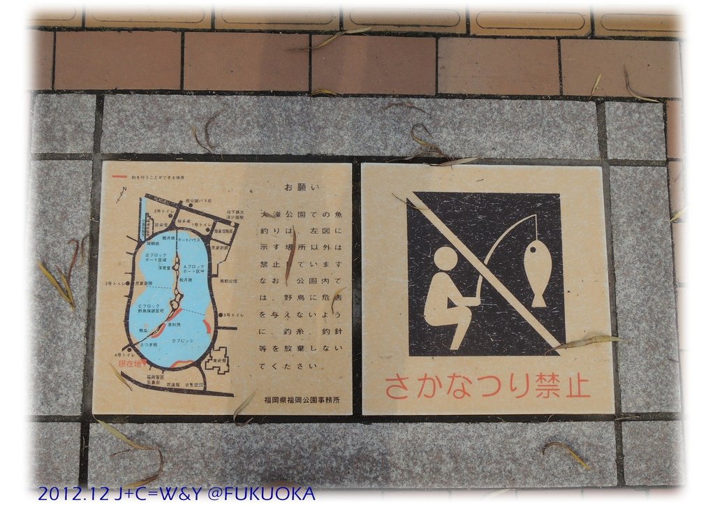 12.29 大濠公園 22