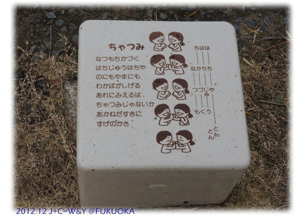 12.29 大濠公園 24