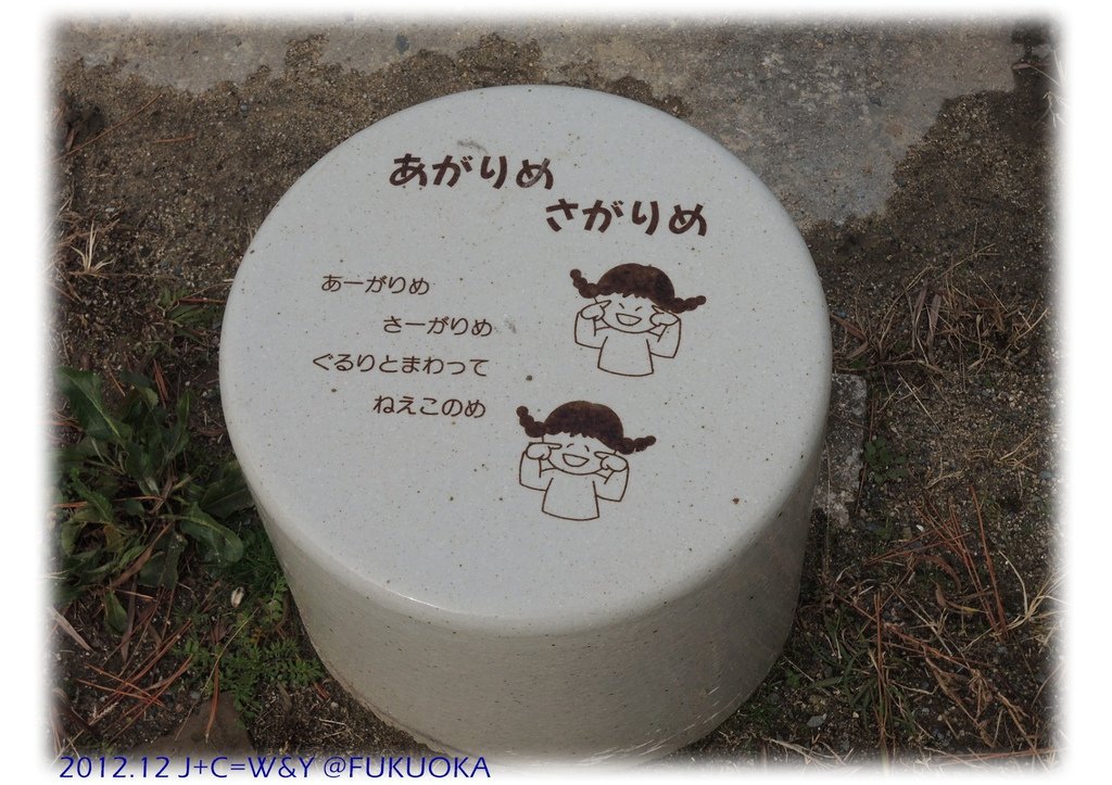 12.29 大濠公園 25
