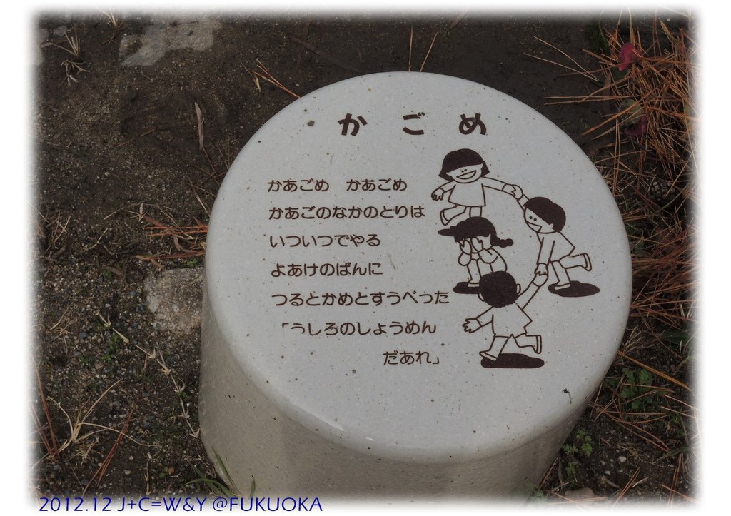 12.29 大濠公園 26