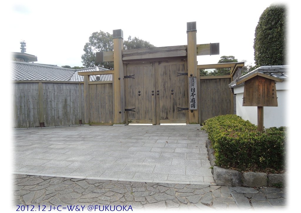 12.29 大濠公園 28