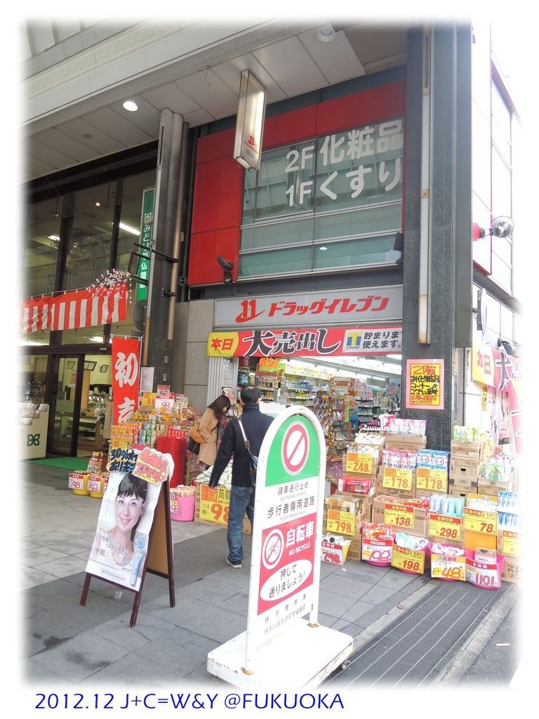 12.30 中洲川端商店街5