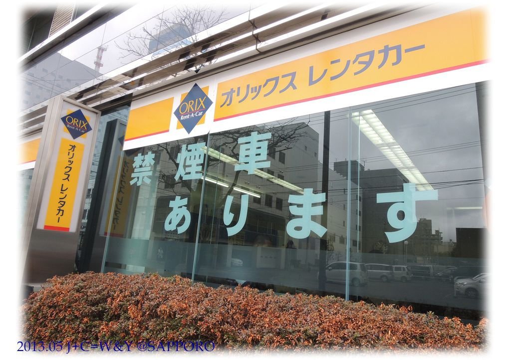 05.11 ORIX租車 4