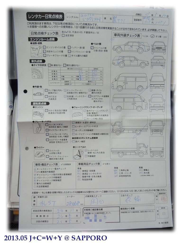 05.11 ORIX租車 15