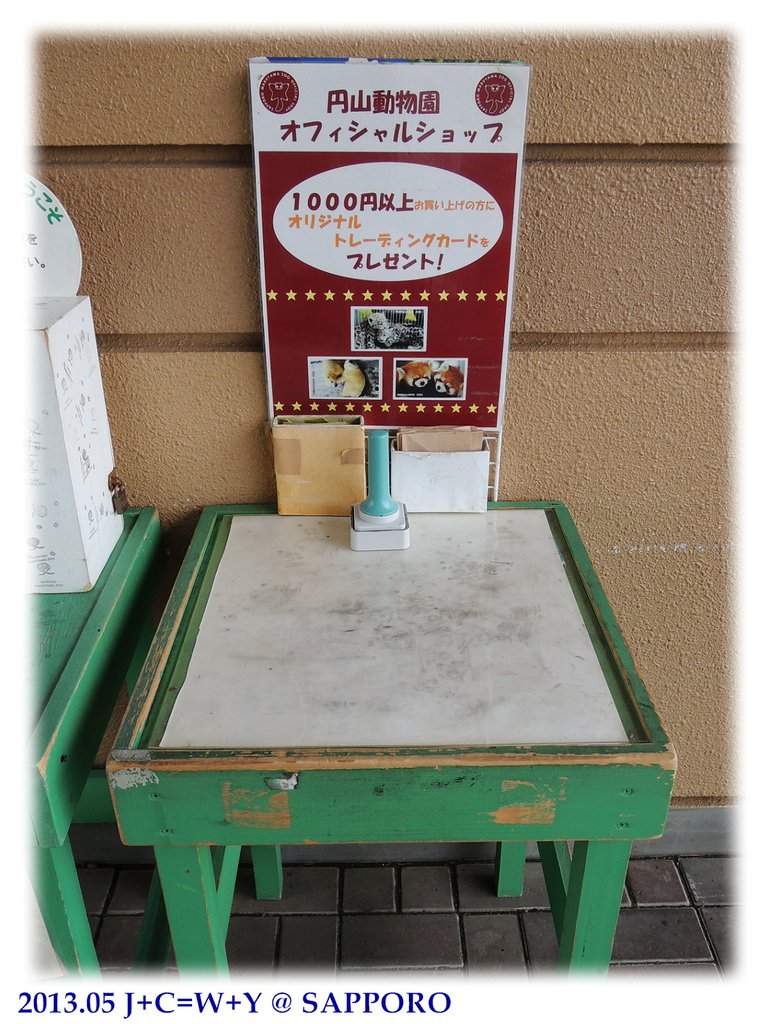 05.13 円山動物園 6.jpg