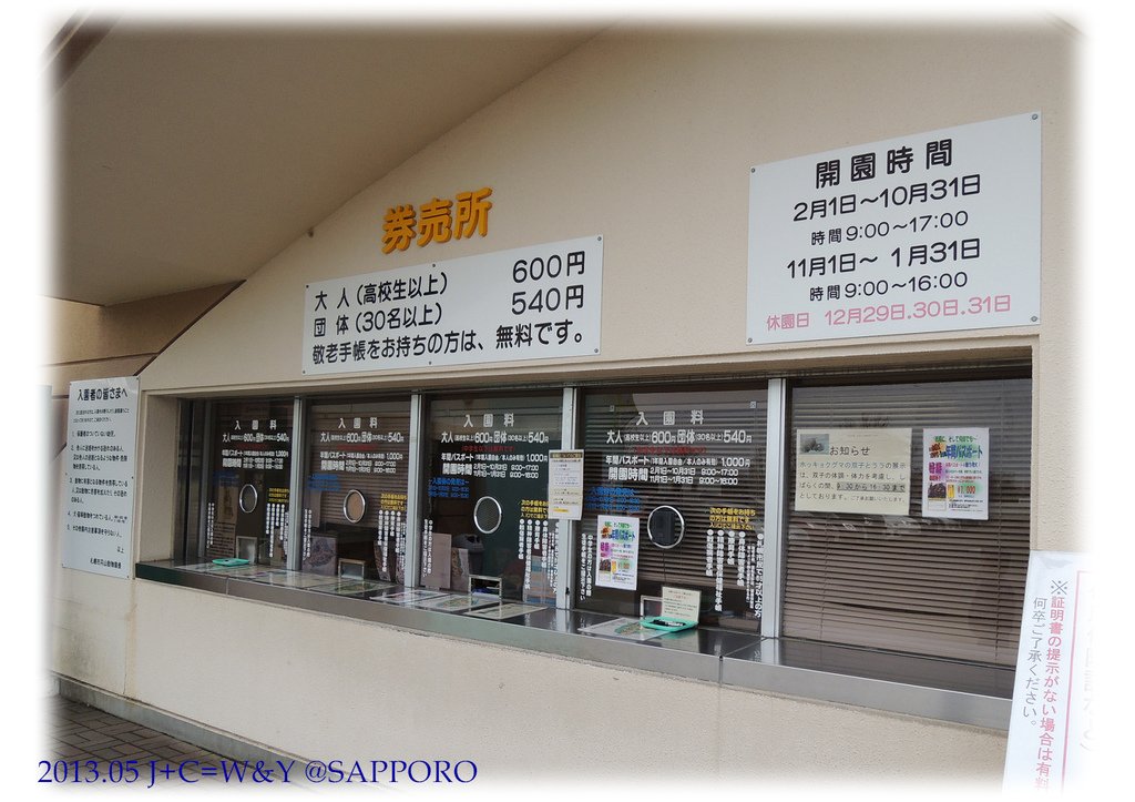 05.13 円山動物園 8.jpg