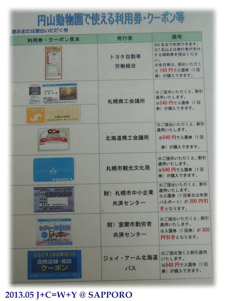 05.13 円山動物園 9.jpg