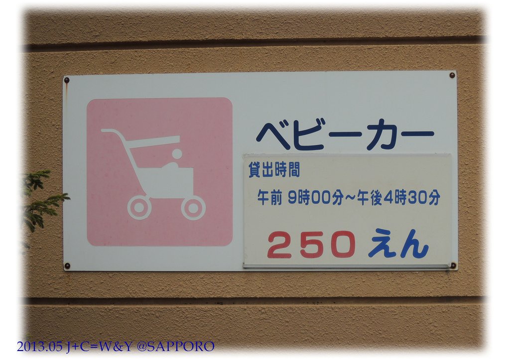 05.13 円山動物園 11.jpg