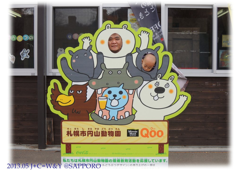 05.13 円山動物園 13.jpg