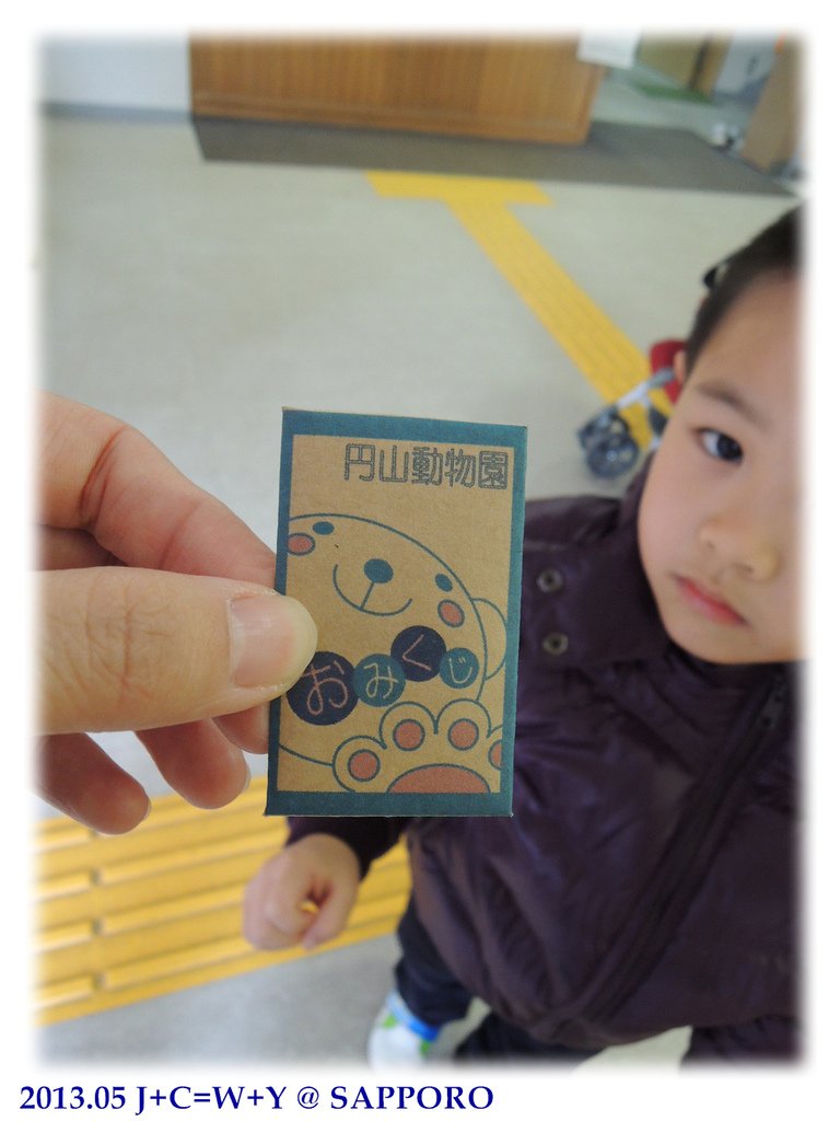 05.13 円山動物園 54.jpg
