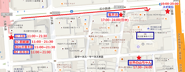 05.22 名古屋東急飯店01.png