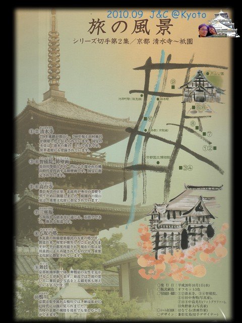 9.20 旅的風景郵票3.jpg