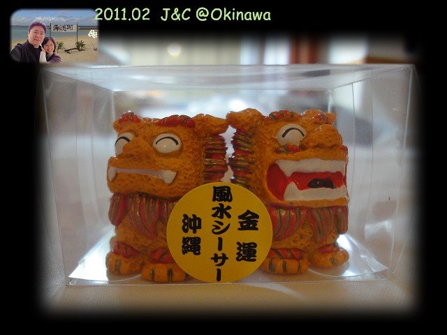 琉球村11.jpg